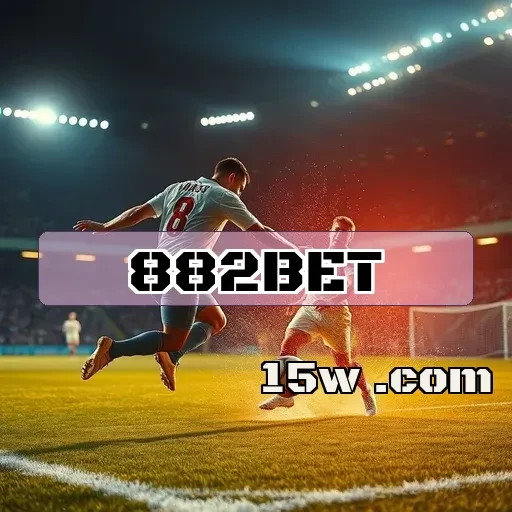 882bet: Transforme sua Experiência com Apostas em Esportes no Brasil